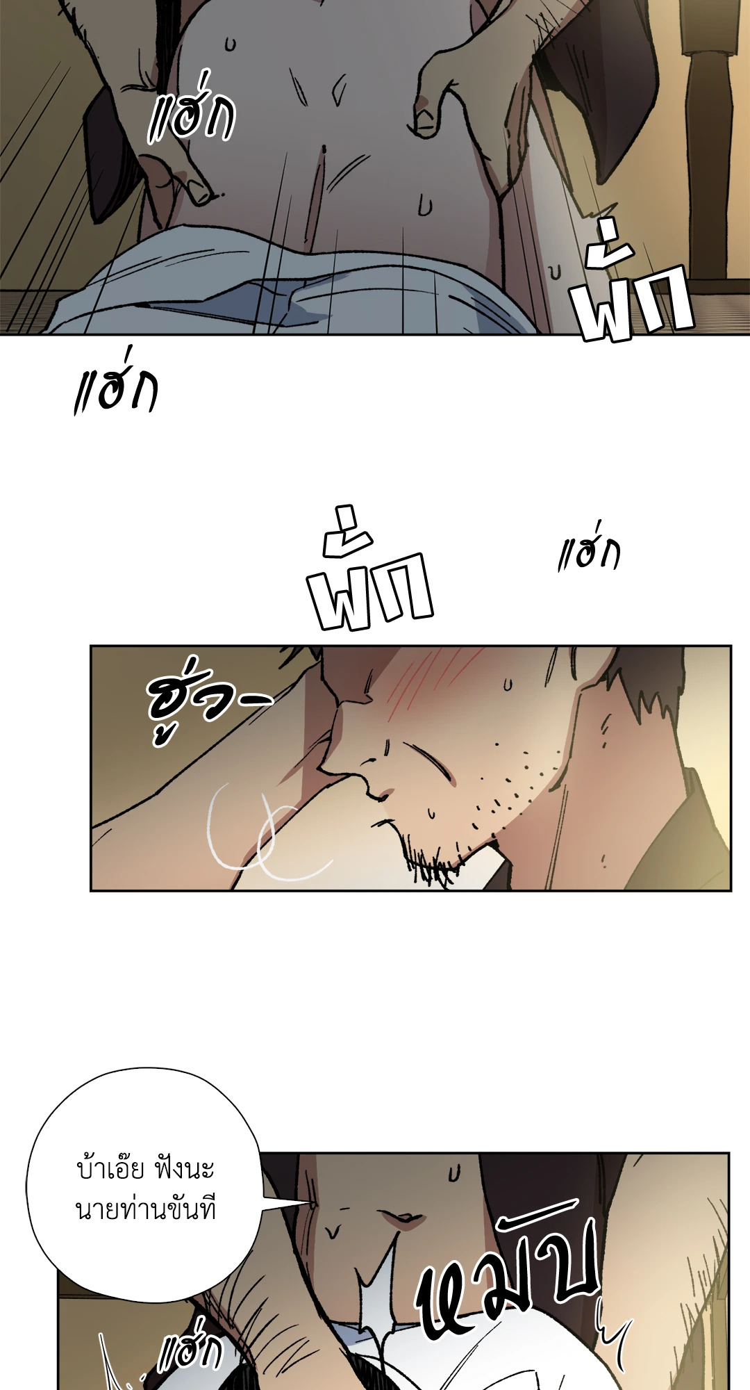 ความลับของขันที Secret Resurgence ตอนที่ 18 - รูปที่ 2