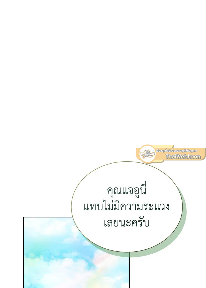 เมื่อผมกลายเป็นพระรองวายน่าสมเพช | I Became the Lousy Side Top  ตอนที่ 14 - รูปที่ 2