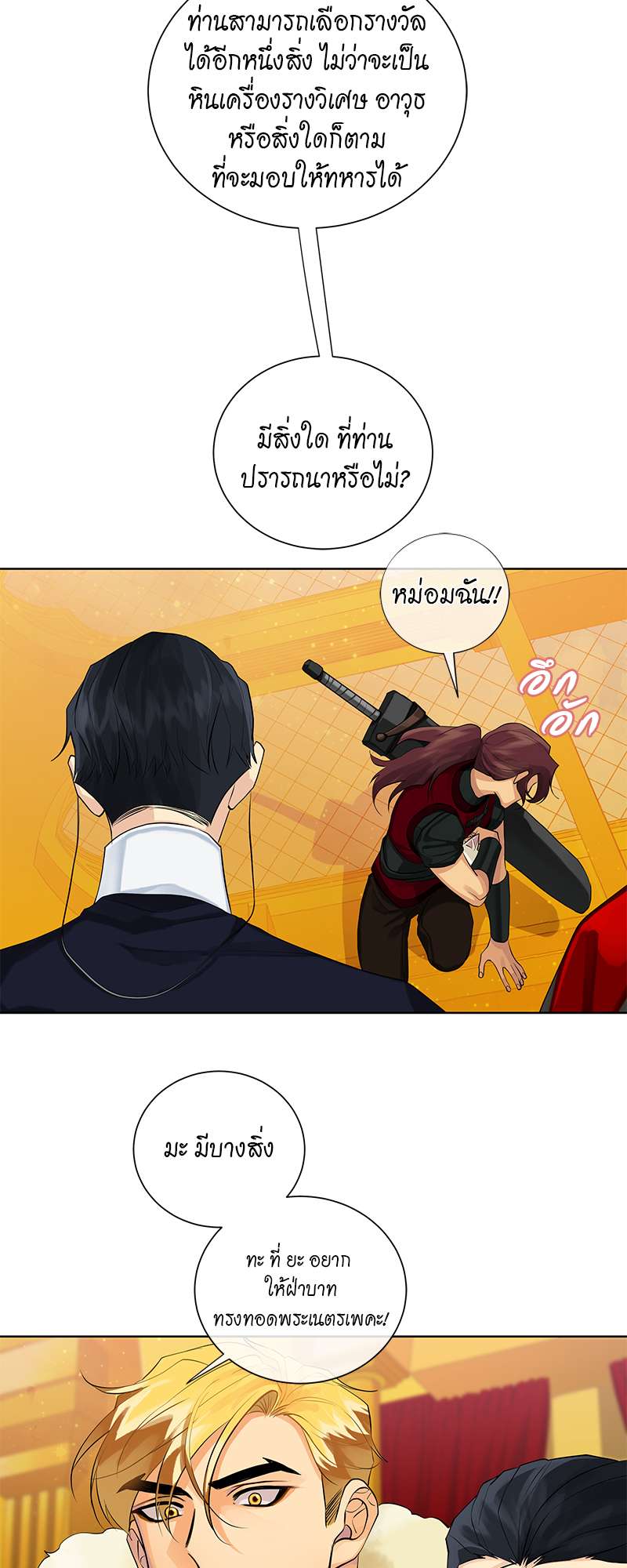 หน้า 25