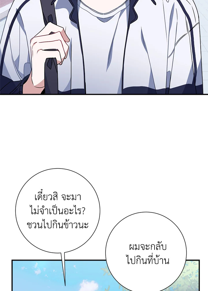 Love for Loves Sake ตอนที่ 12 - รูปที่ 2