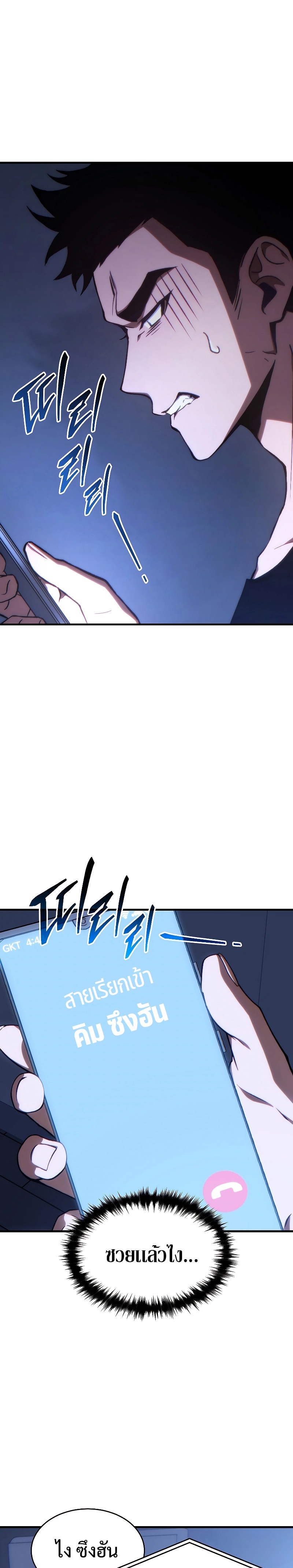 The Max-Level Player 100th Regression ตอนที่ 28 - รูปที่ 2