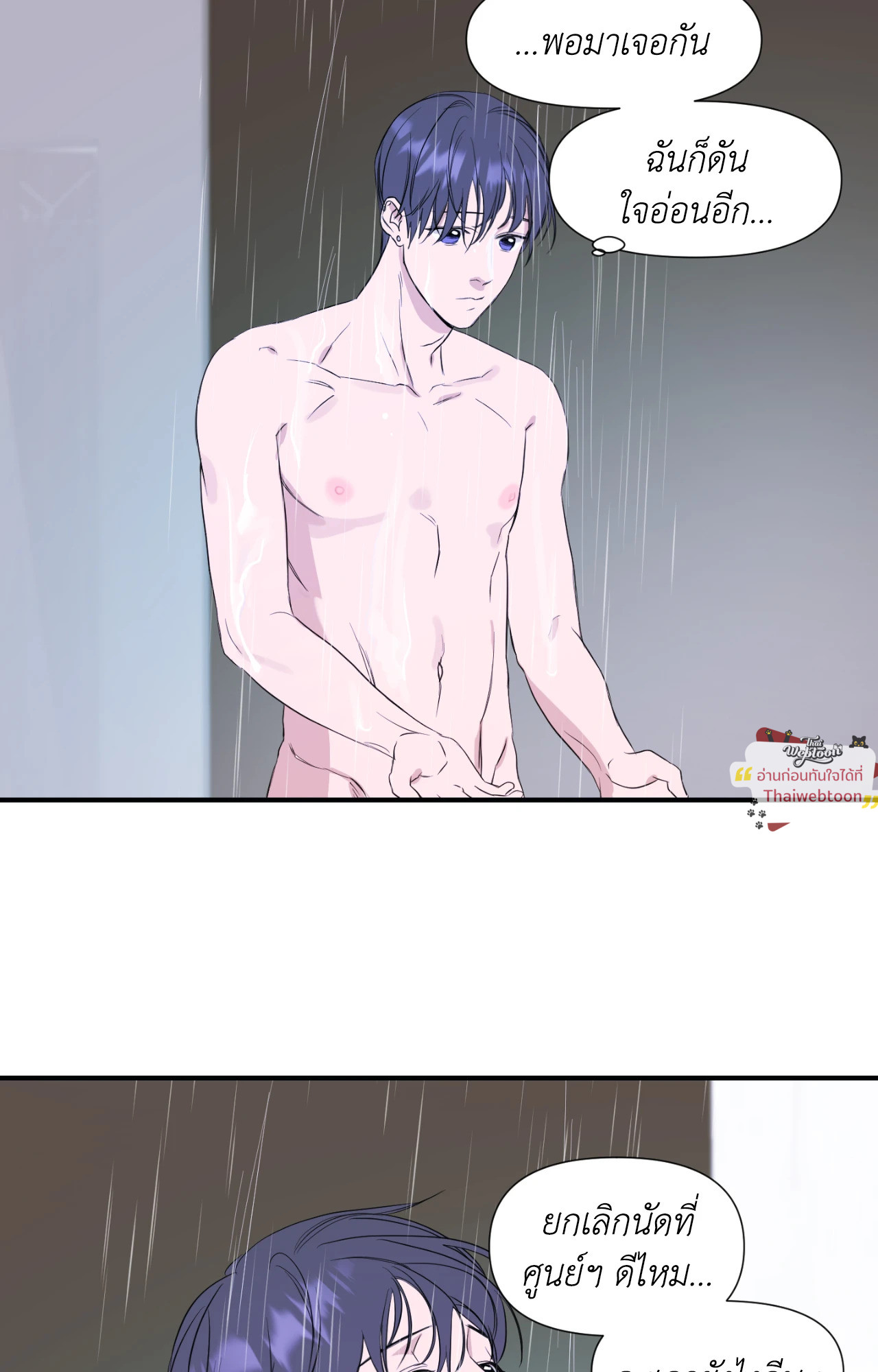 ประกายแสงแห่งรัก | Visible Ray ตอนที่ 55 - รูปที่ 2