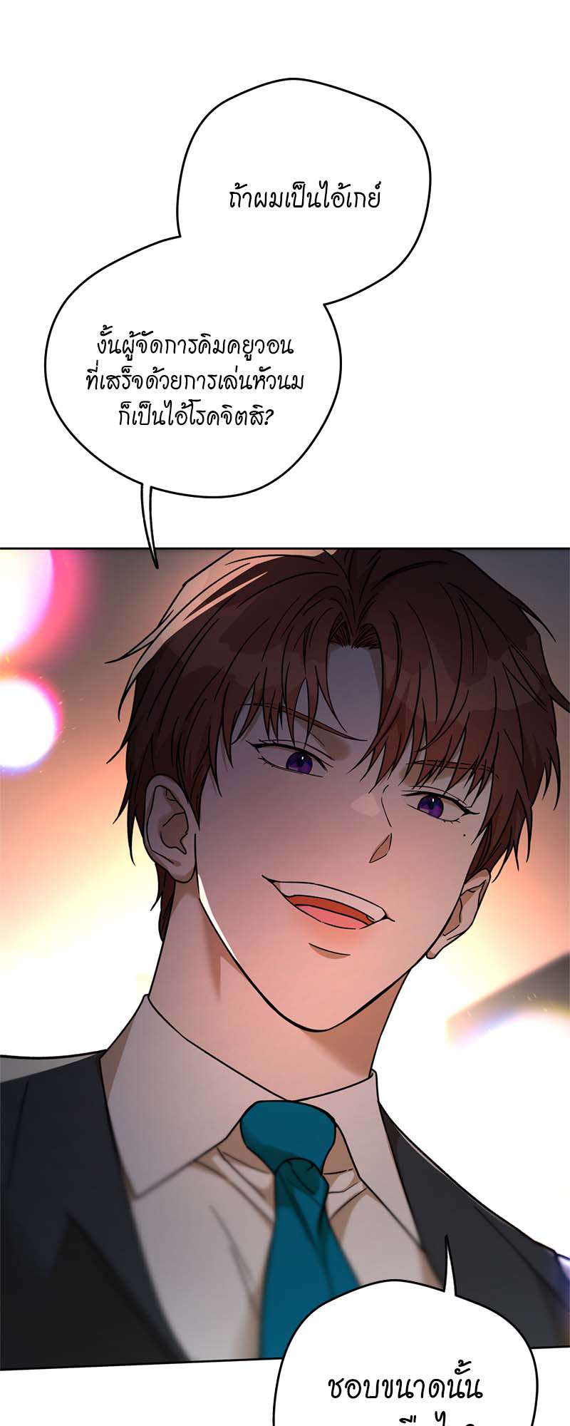 AnAn มาเป็นคู่ขากันไหม? ตอนที่ 89 - รูปที่ 2