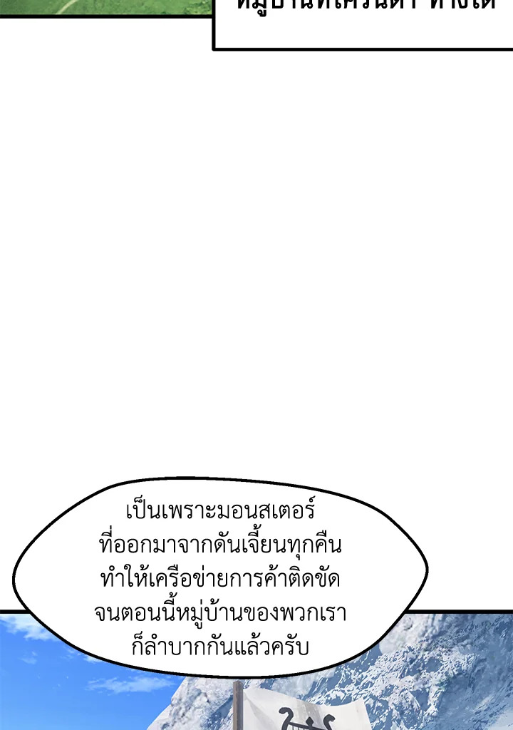 การเอาชีวิตรอดของราชาดาบในต่างโลก | Otherworldly Sword King's Survival Records ตอนที่ 151 - รูปที่ 2