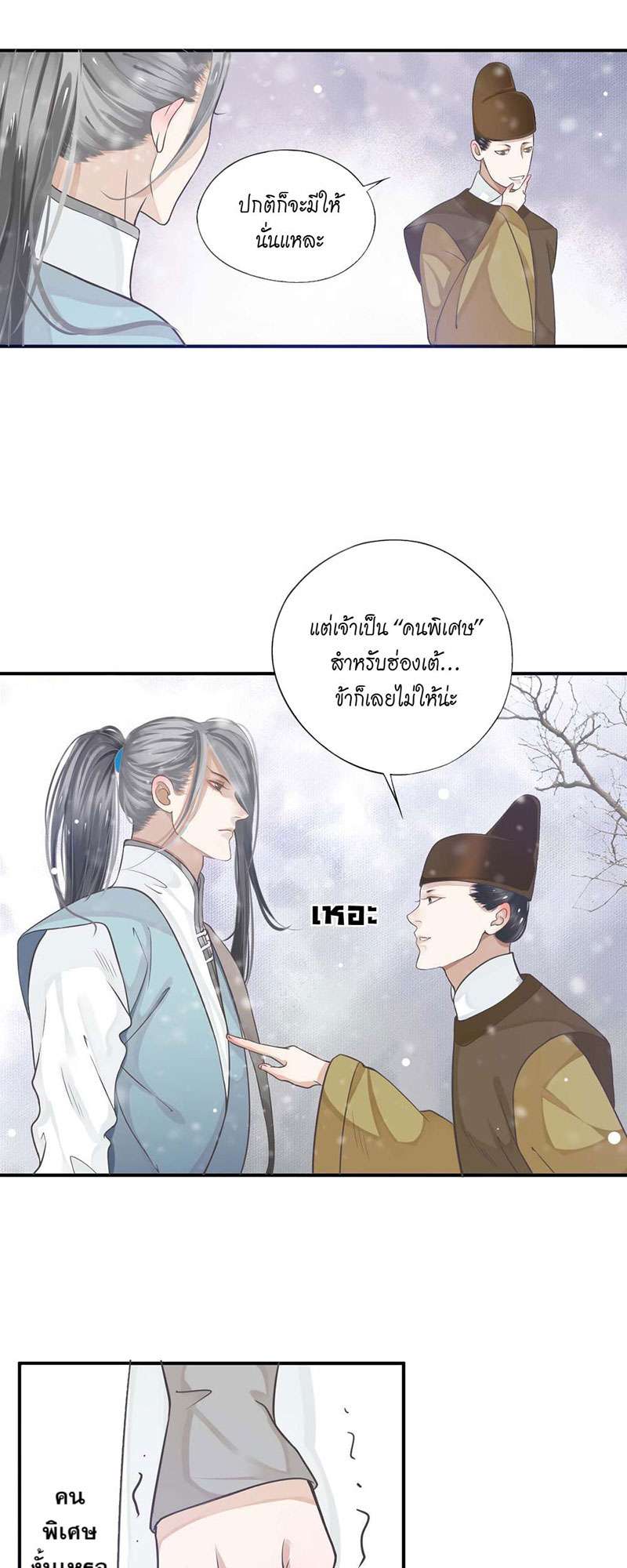 หน้า 23