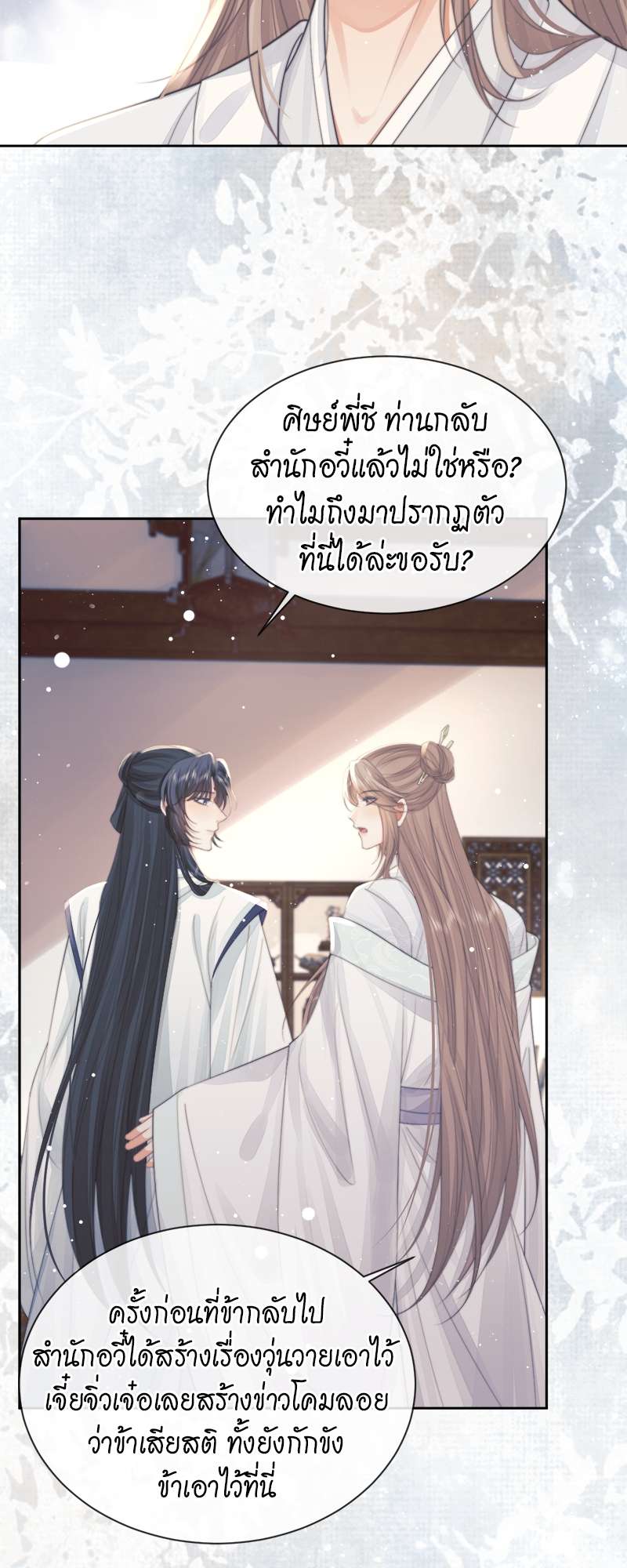 หน้า 29