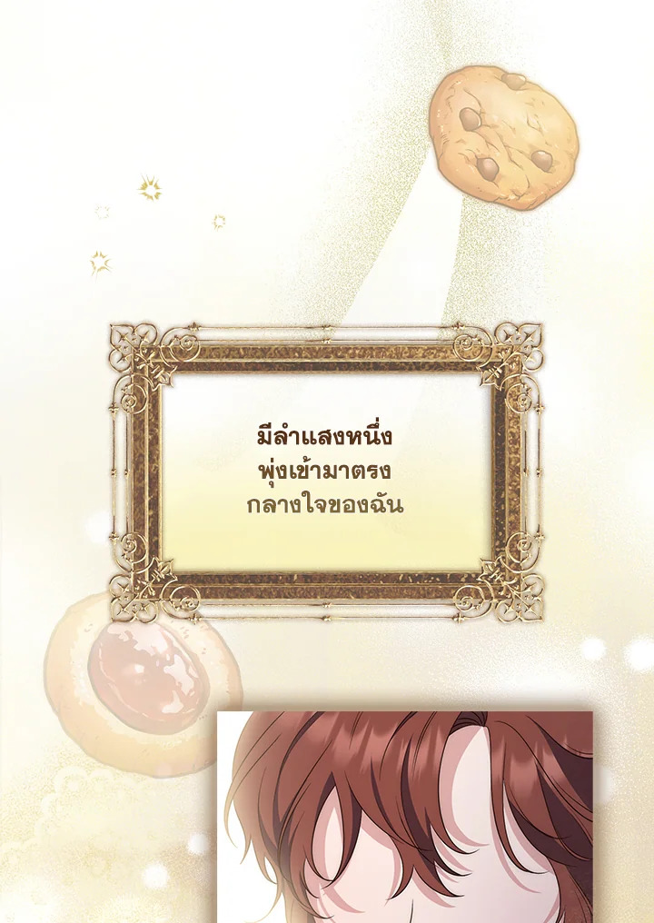 เลดี้ผู้ทำนายโชคชะตา | Fortune-Telling Lady ตอนที่ 3 - รูปที่ 2