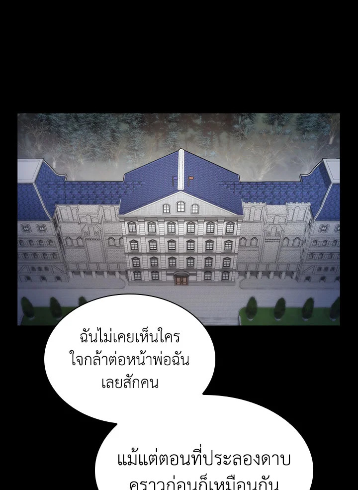 จอมเวทไร้ขีดจำกัด | The Infinite Mage ตอนที่ 35 - รูปที่ 2