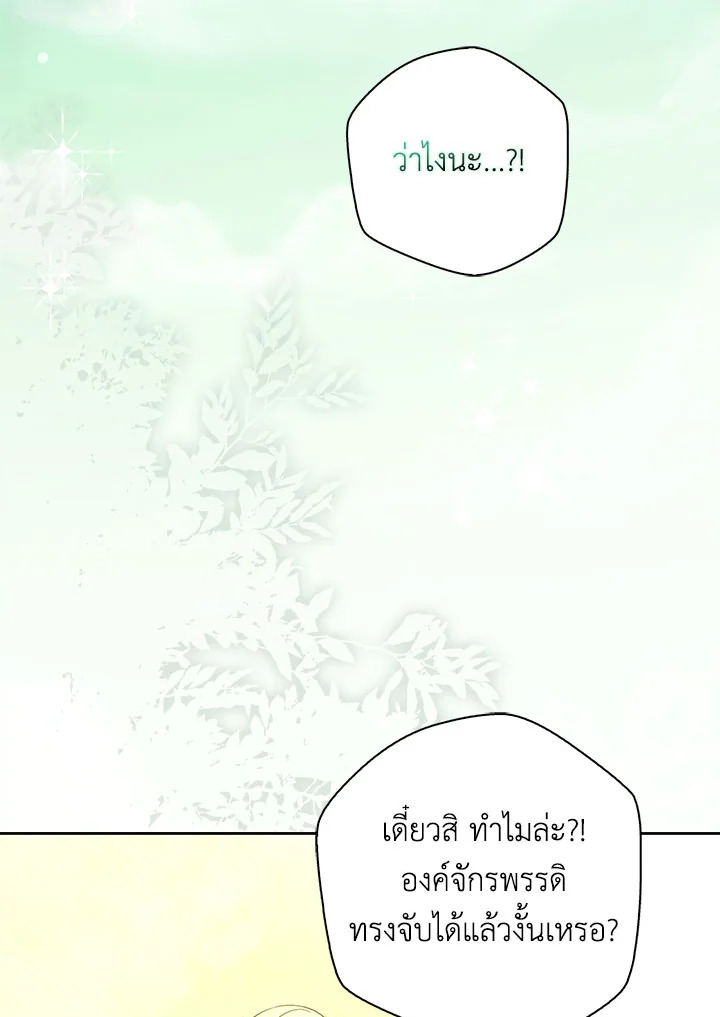 เมื่อคุณสามีบอกให้ฉันมีชู้ | As My Husband Said, I Brought In A Lover ตอนที่ 19 - รูปที่ 2