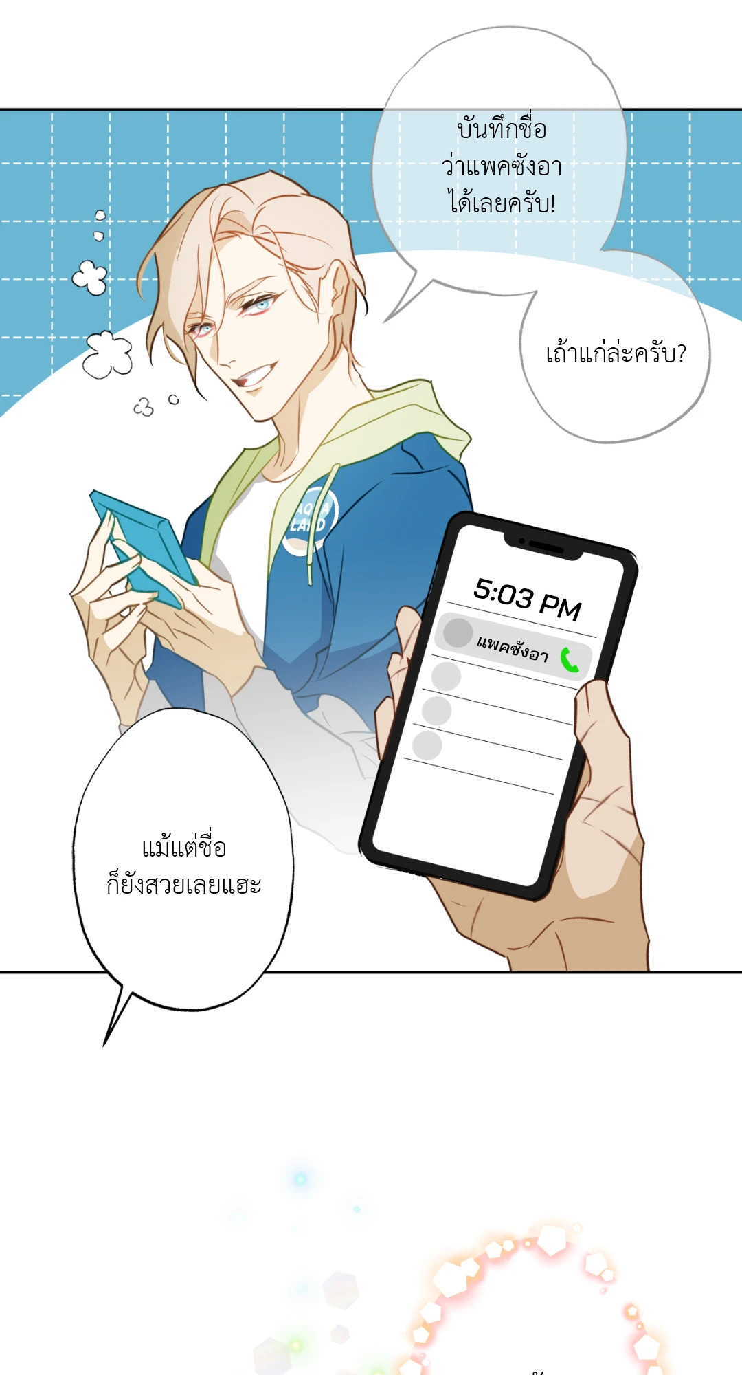 หน้า 24