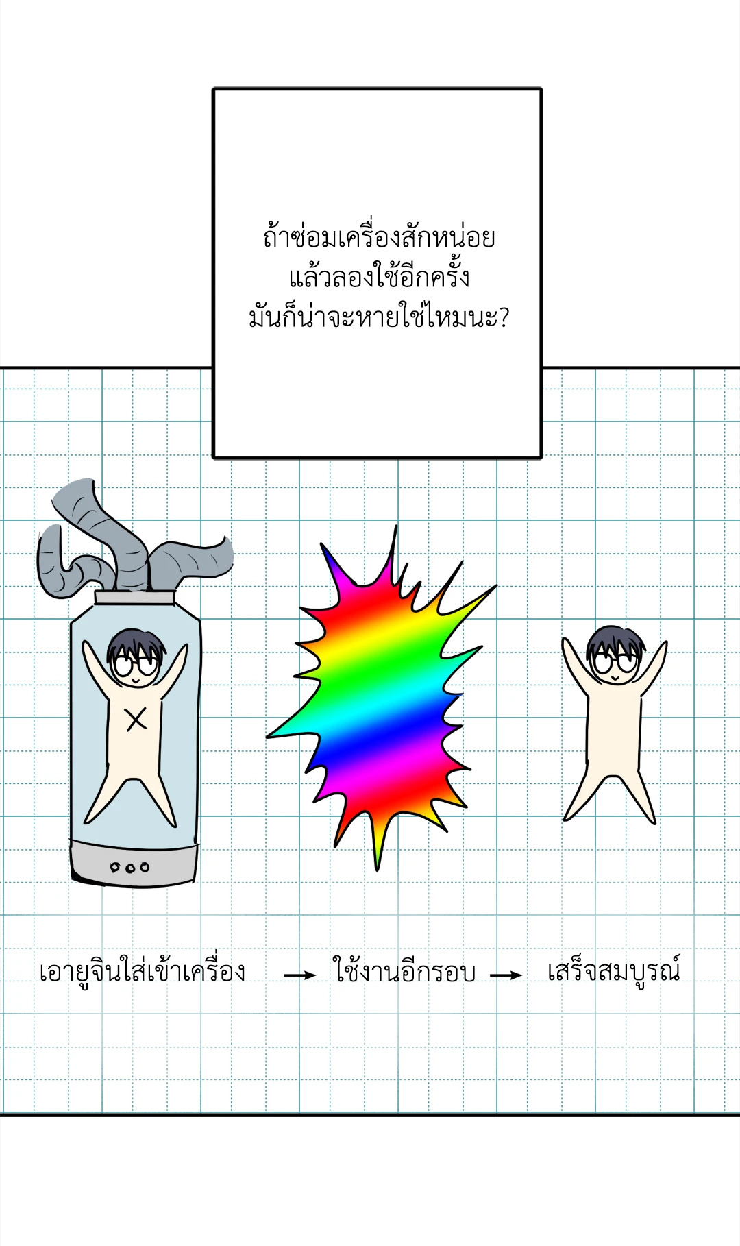 หน้า 31