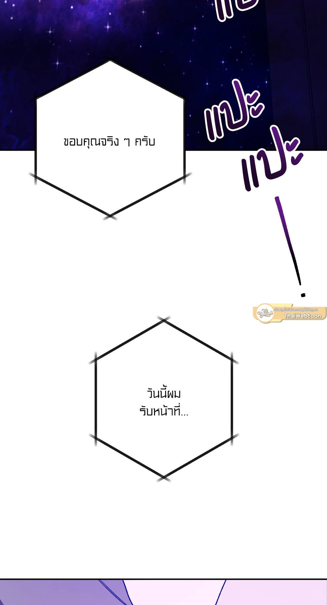 Netkama Punch!!! ตอนที่ 60 - รูปที่ 2