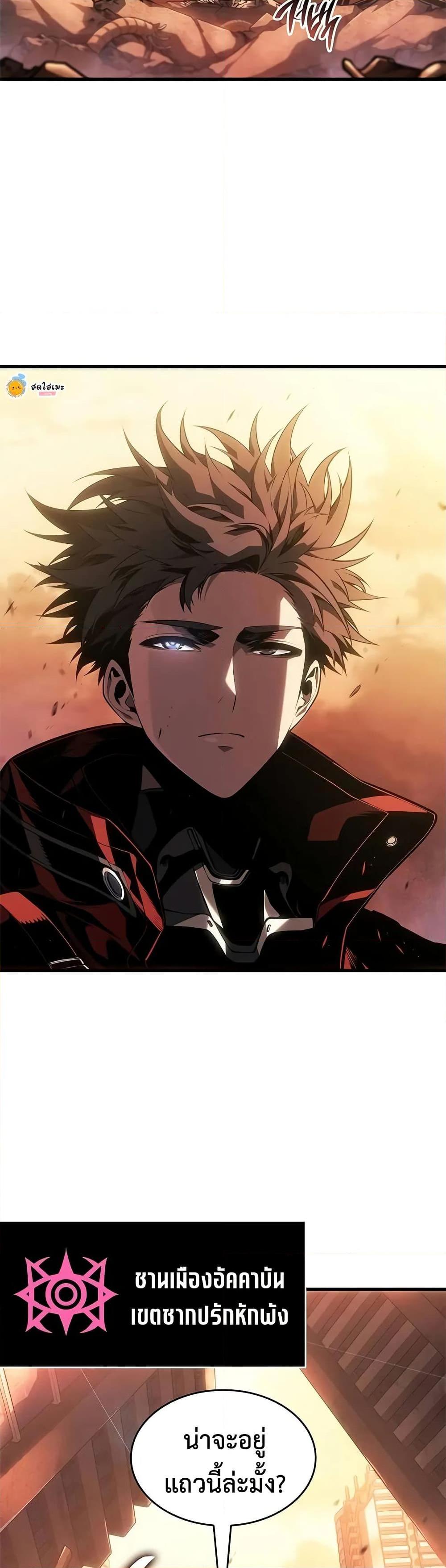 Bad Born Blood ตอนที่ 46 - รูปที่ 2