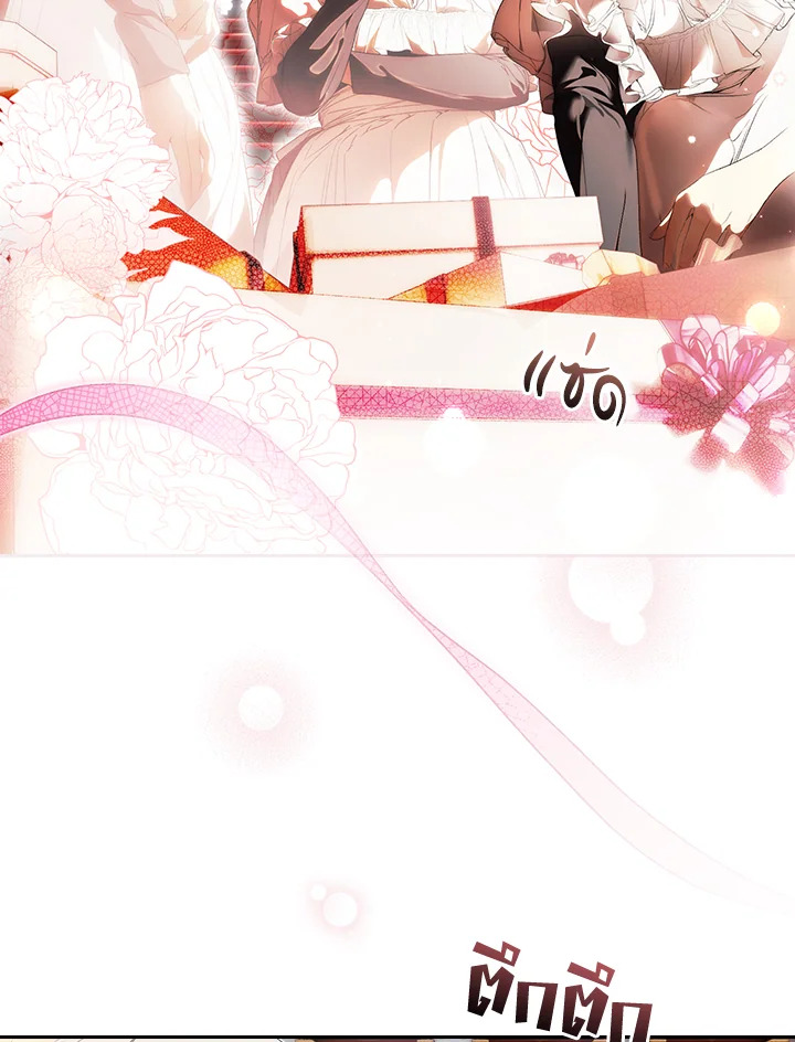 Secret Lady ตอนที่ 112 - รูปที่ 2