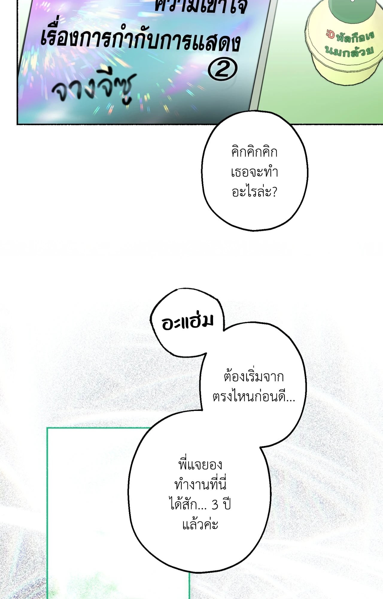 หน้า 61