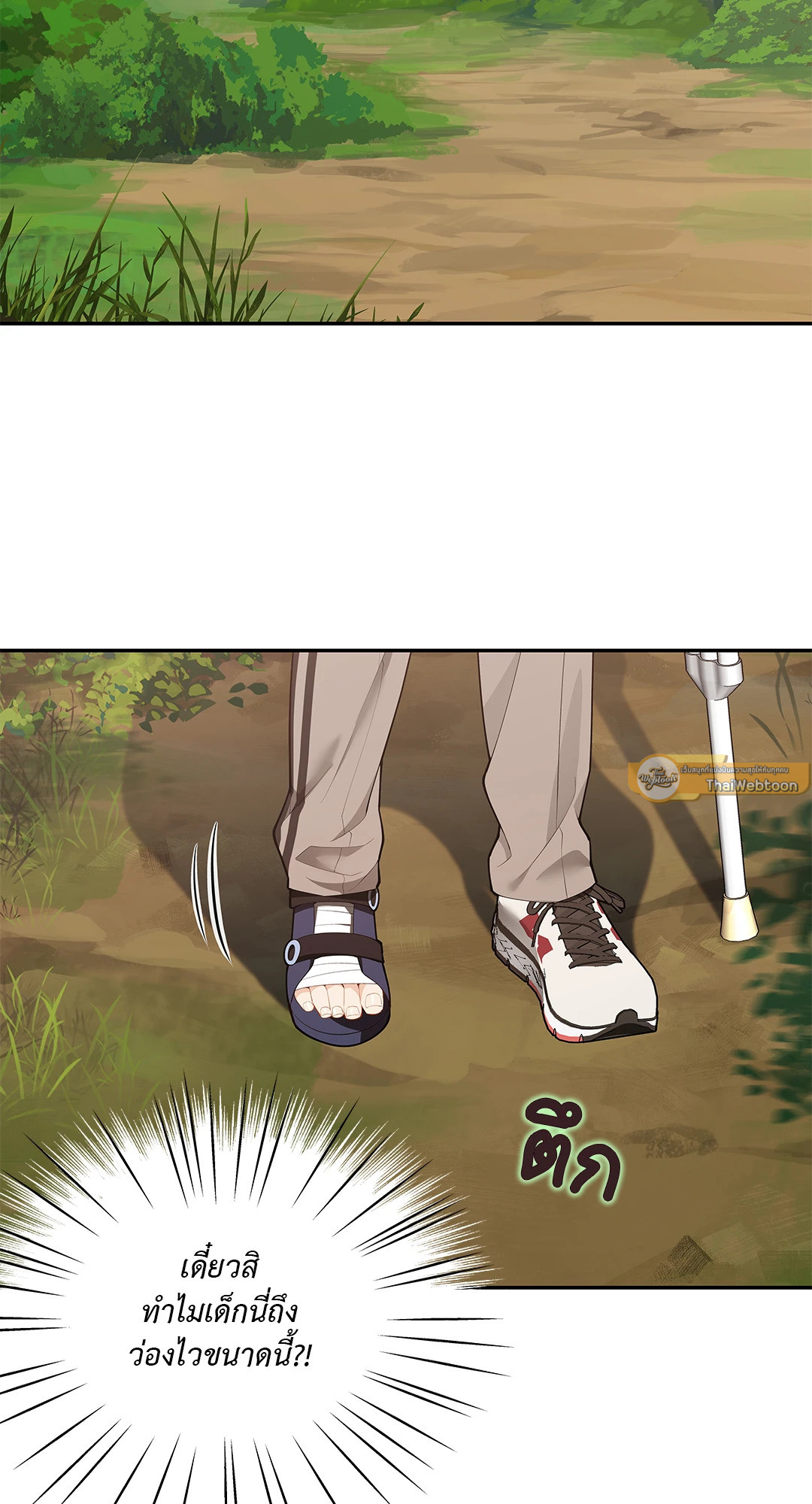 วิวาห์ลับของท่านจิ้งจอก | The Clandestine Marriage of a Fox ตอนที่ 57 - รูปที่ 2