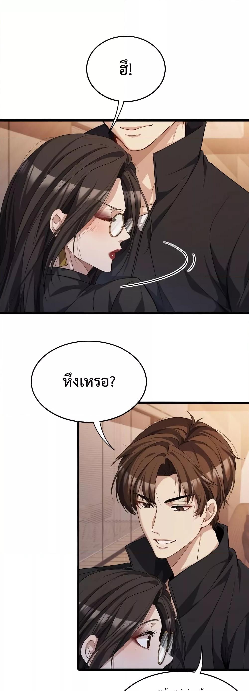 I’m Stuck on the Same Day for a Thousand Years ผมติดอยู่ในวันเดิมมา 1000 ปี ตอนที่ 31 - รูปที่ 2