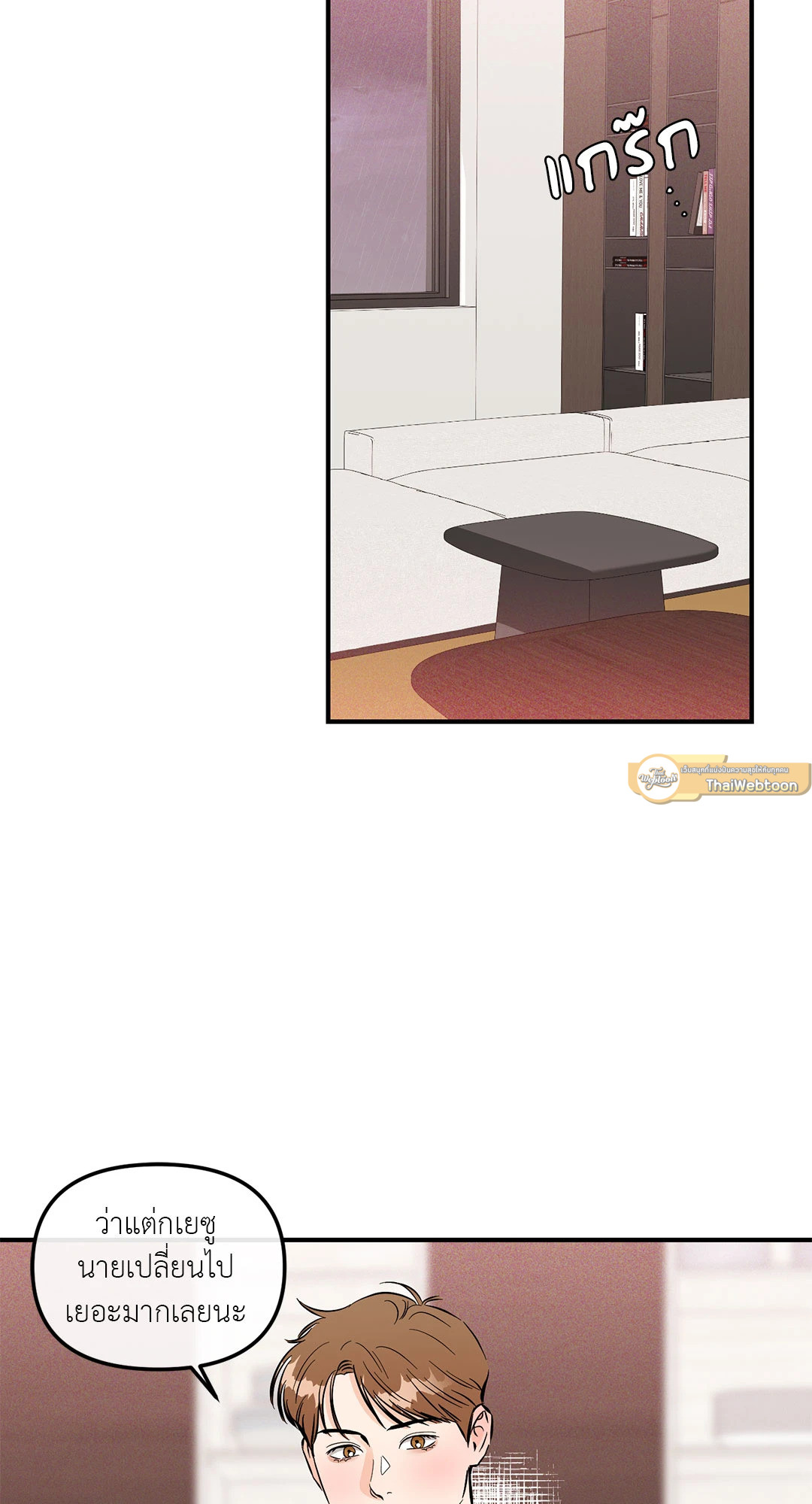 ซ้อมรักพิชิตใจนาย | Hook Line and Sinker ตอนที่ 56 - รูปที่ 2