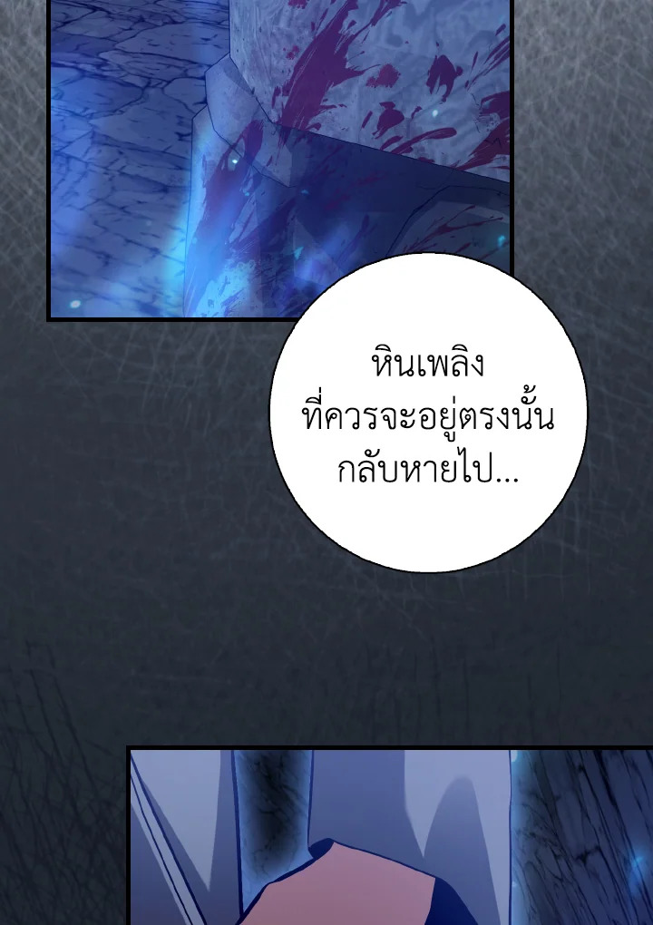 ย้อนมาอีกที พ่วงดีกรีเซียนวรยุทธ์ | I Came Back as a Martial Genius ตอนที่ 20 - รูปที่ 2