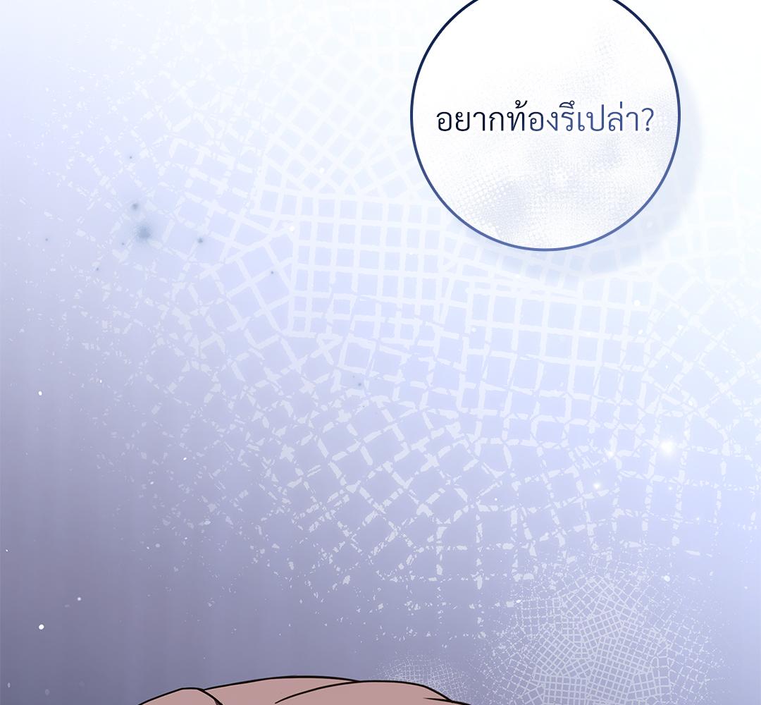 วังวนสวาท ล้วงรักเหล่าหนุ่มหล่อ | The Hate Trap (R+) ตอนที่ 32 - รูปที่ 2