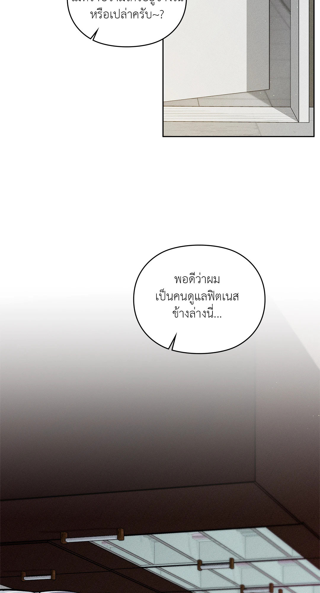 รักเกิดในฟิตเนส | Flex Appeal (R+) ตอนที่ 6 - รูปที่ 2