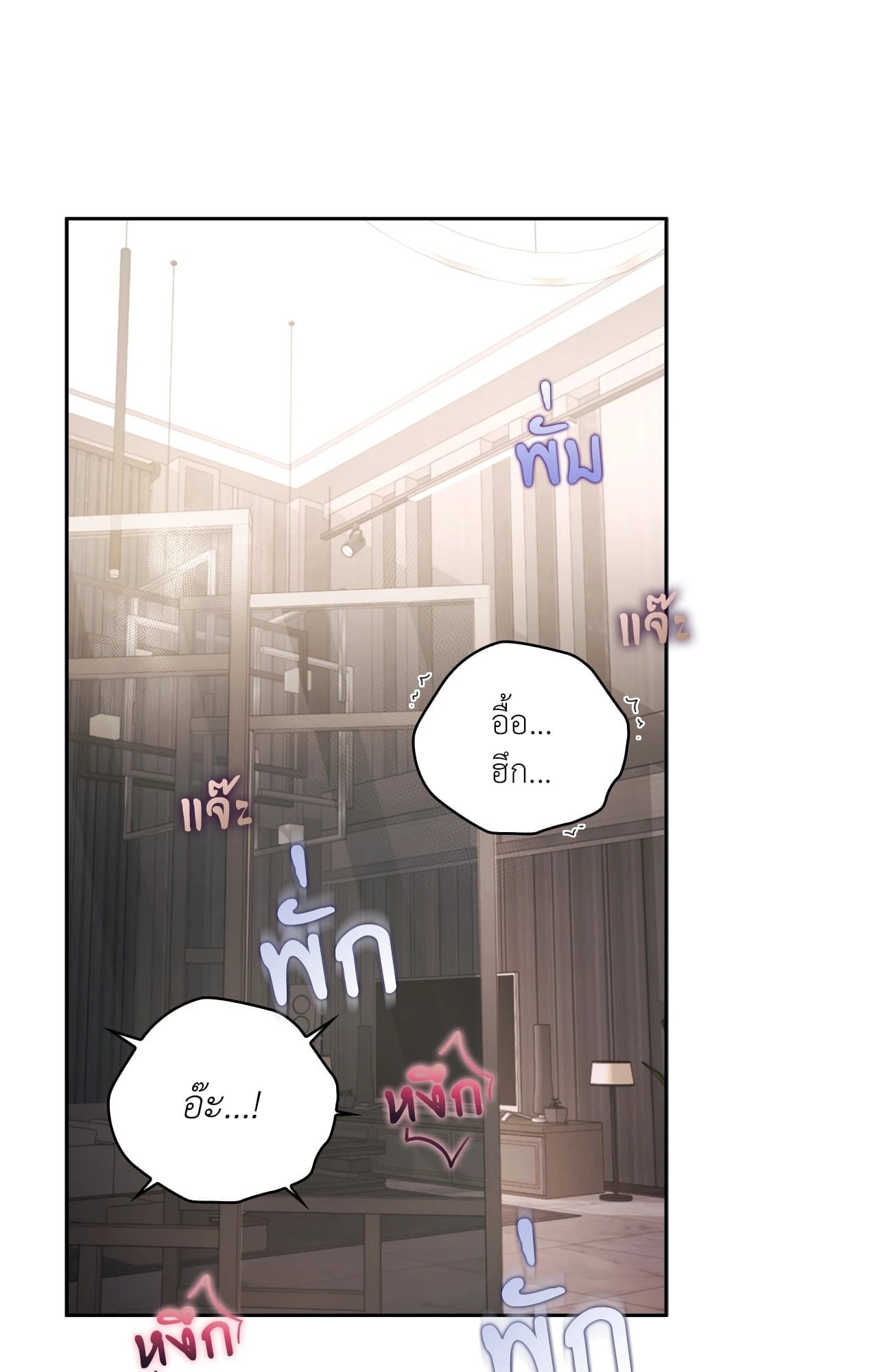 บริษัทร้อนซ่อนรัก | Quiet in the Office! ตอนที่ 96 - รูปที่ 2