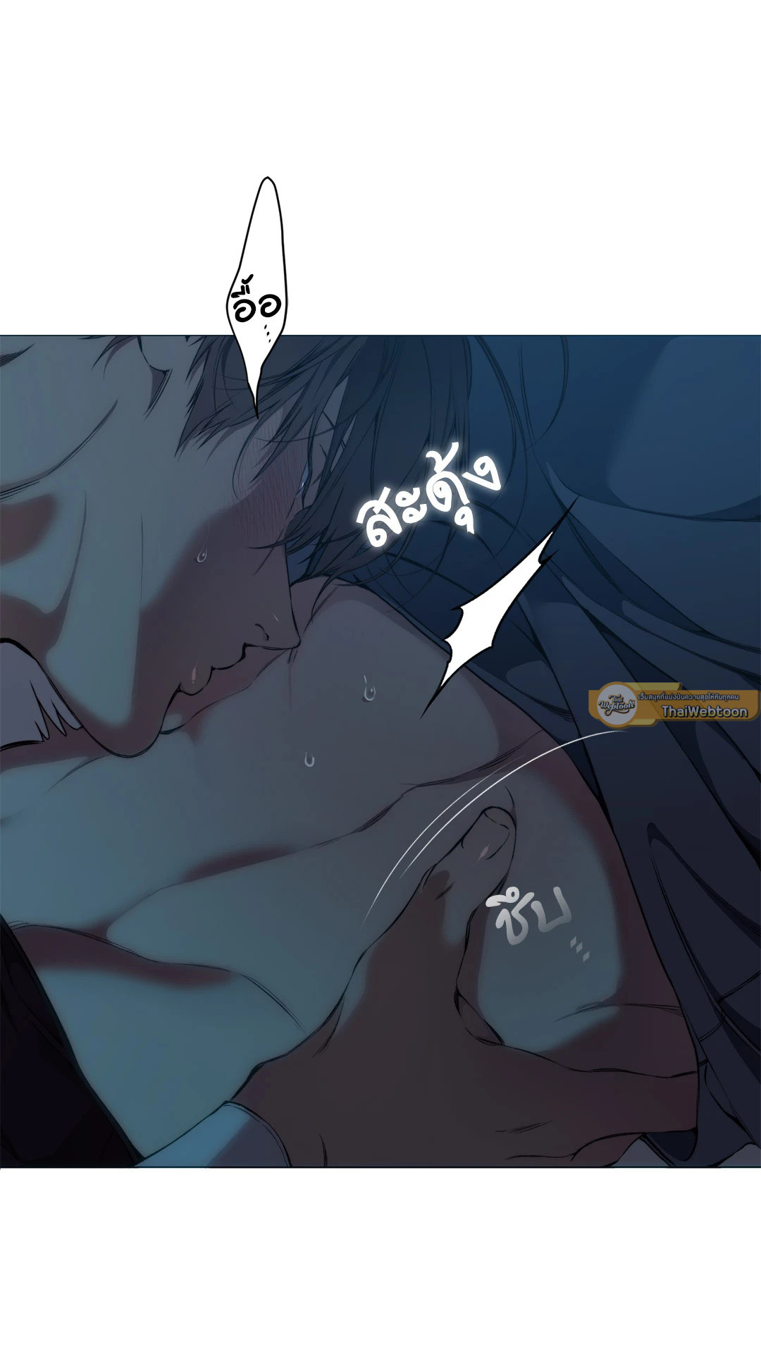 Lost in the Cloud ตอนที่ 103 - รูปที่ 2