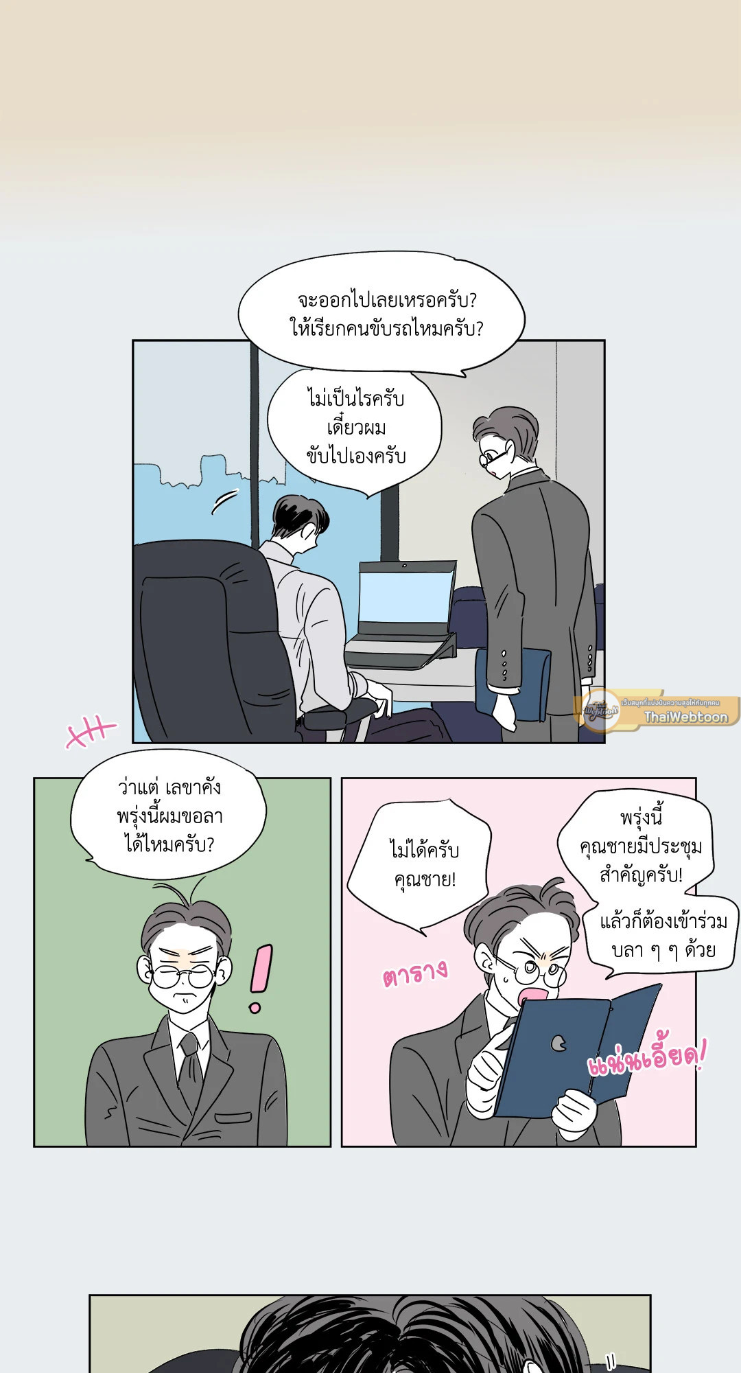 หน้า 14