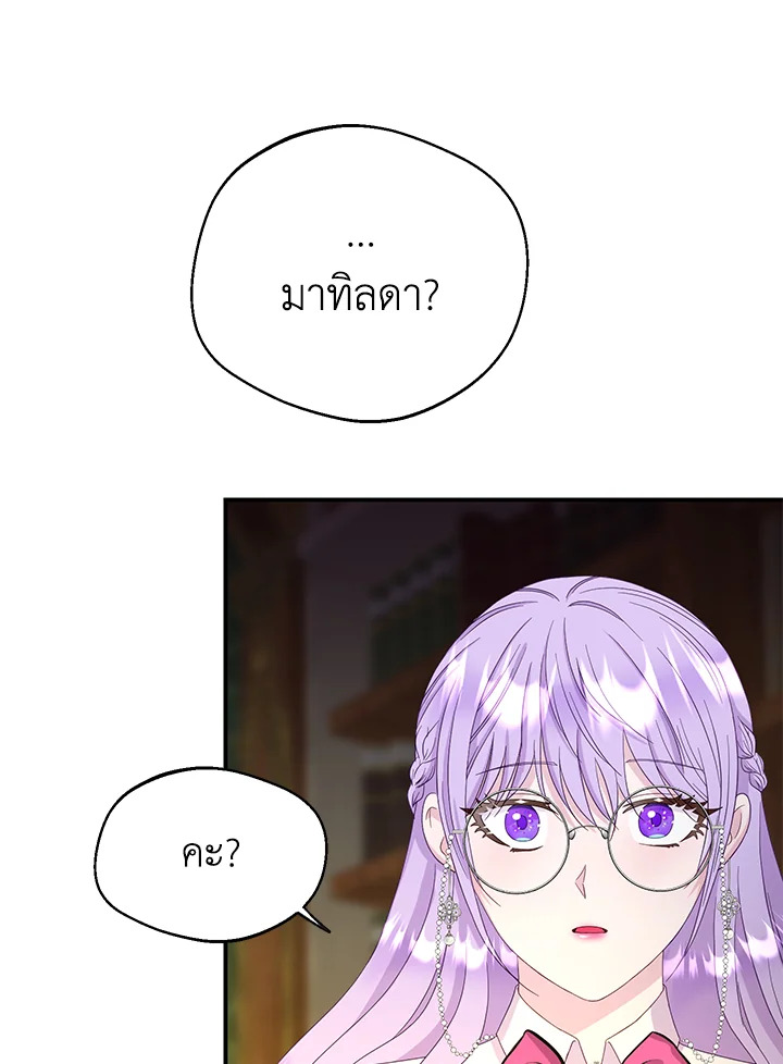 หนังสือที่นำมาซึ่งชายหนุ่ม | Get a Male Lead For Every Book ตอนที่ 2 - รูปที่ 2