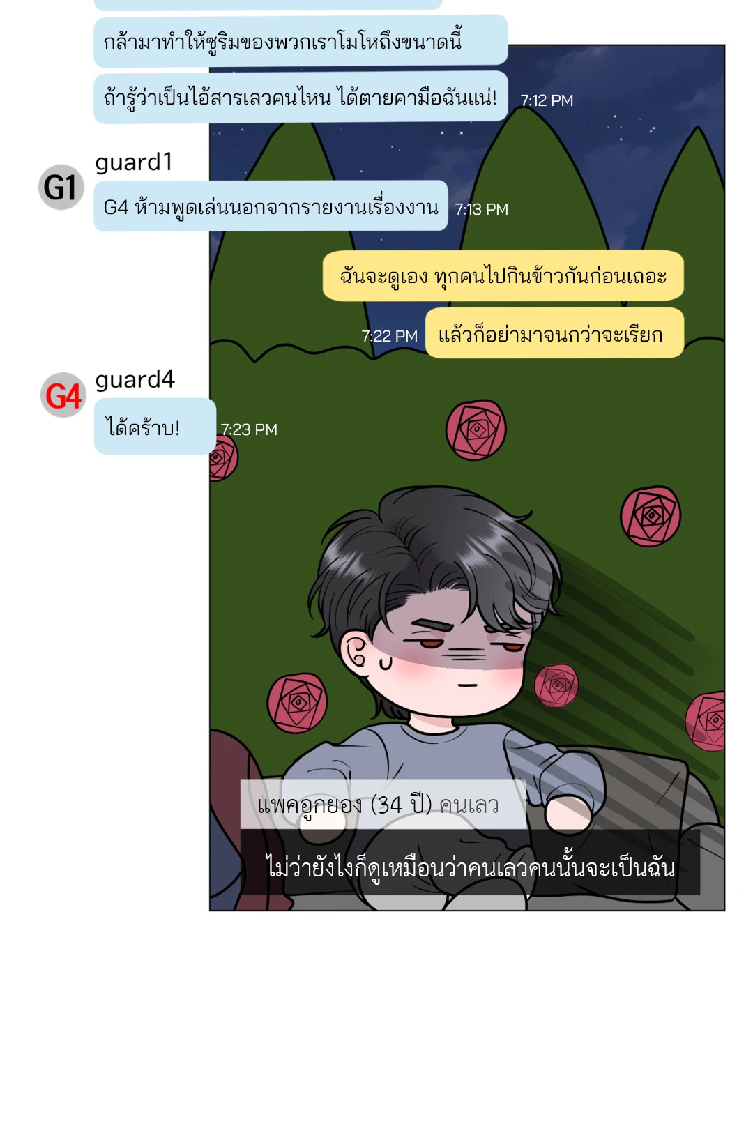 หน้า 53