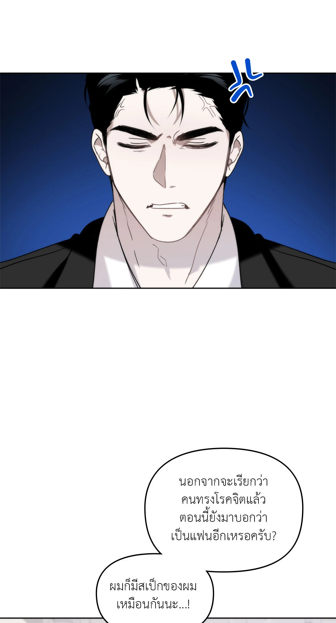 ทายทักรักมาเฟีย | Did It Work ตอนที่ 9 - รูปที่ 2