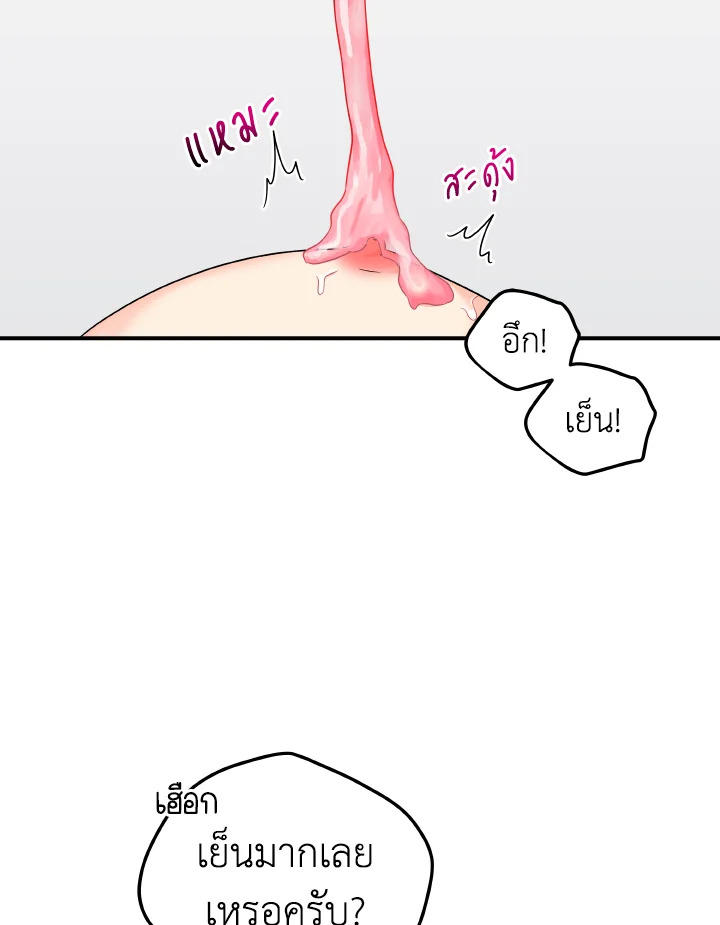 พัสดุจัดส่งสำเร็จแล้ว | Delivery Complete ตอนที่ 20 - รูปที่ 2