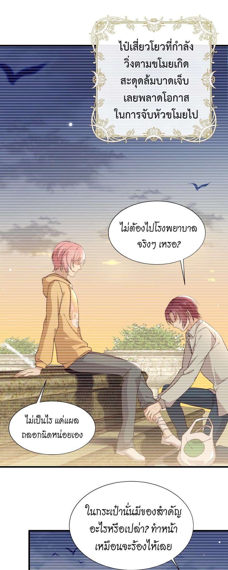 หน้า 8