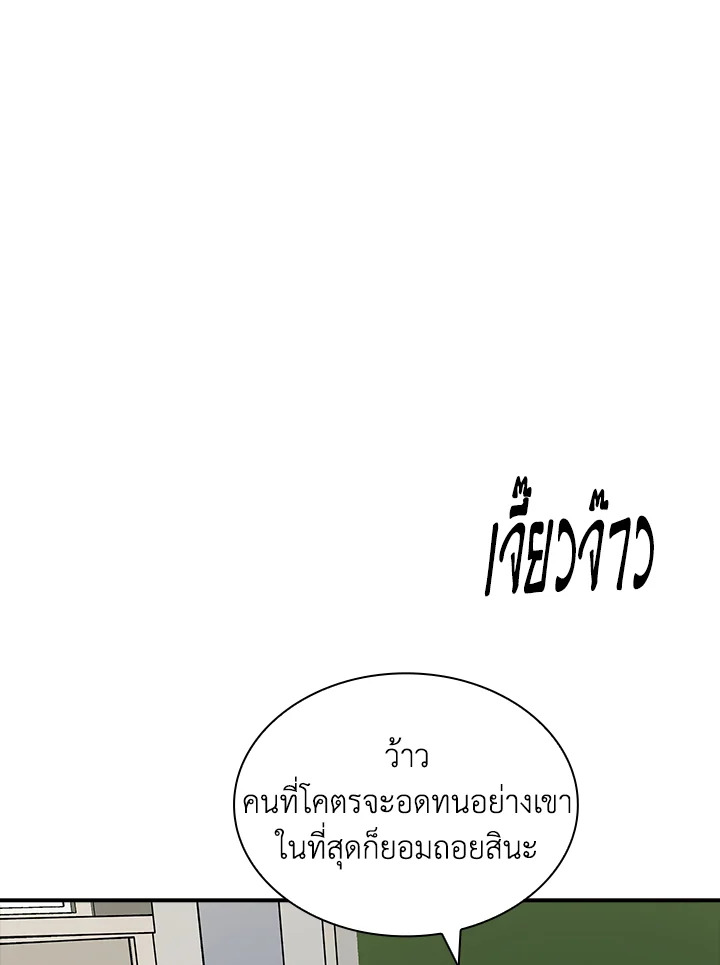 คลาส SSS แล้วไง ผมแค่อยากใช้ชีวิตธรรมดา ตอนที่ 40 - รูปที่ 2