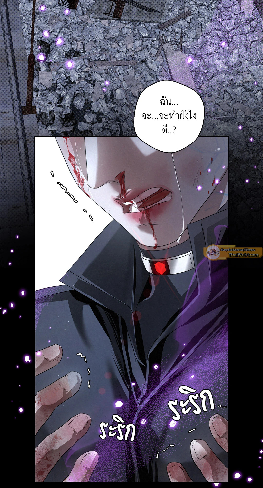 ไกด์พันธุ์ดุ | A Guide Thicker Than Blood (+R) ตอนที่ 44 - รูปที่ 2