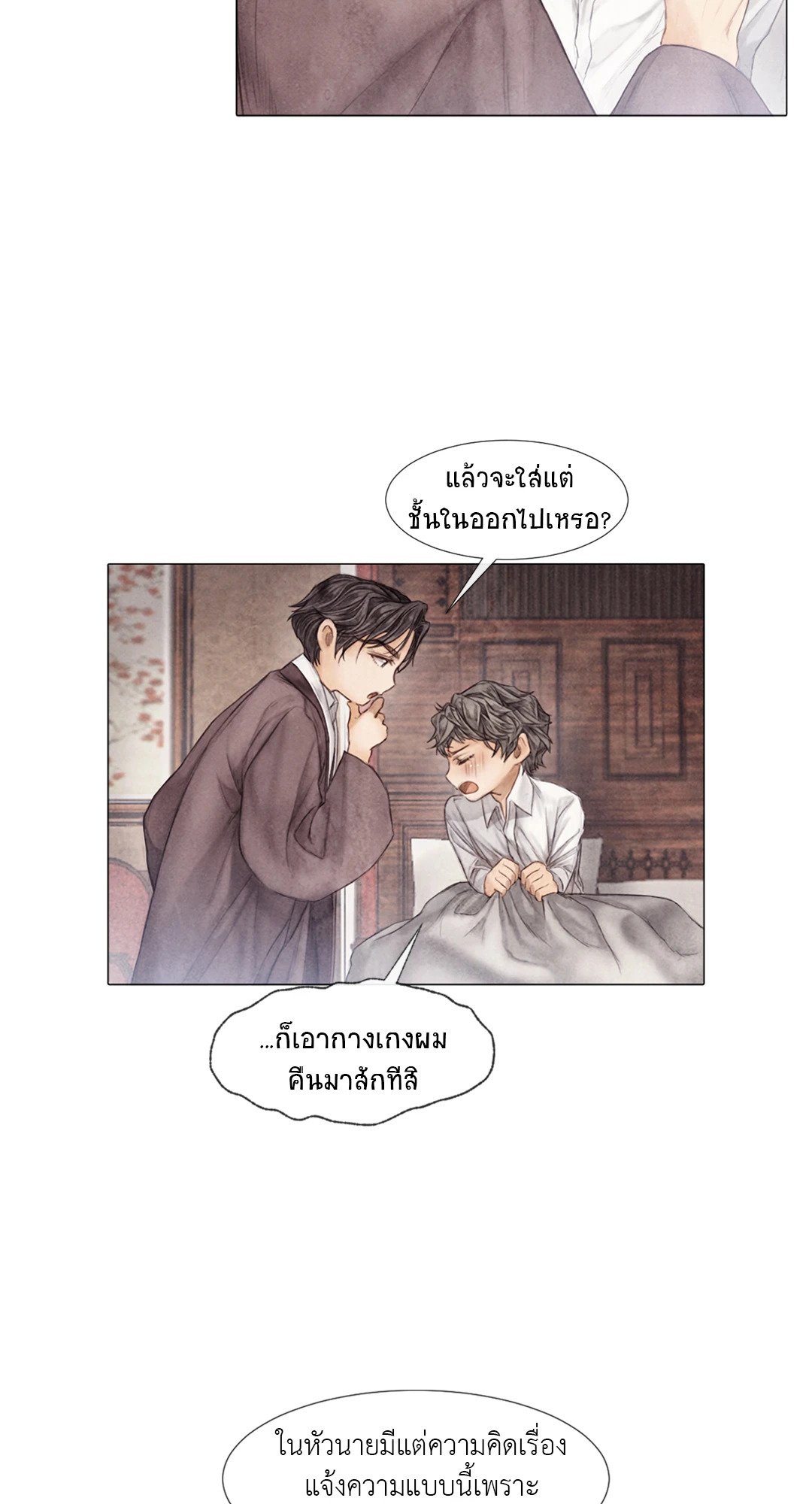 หน้า 53