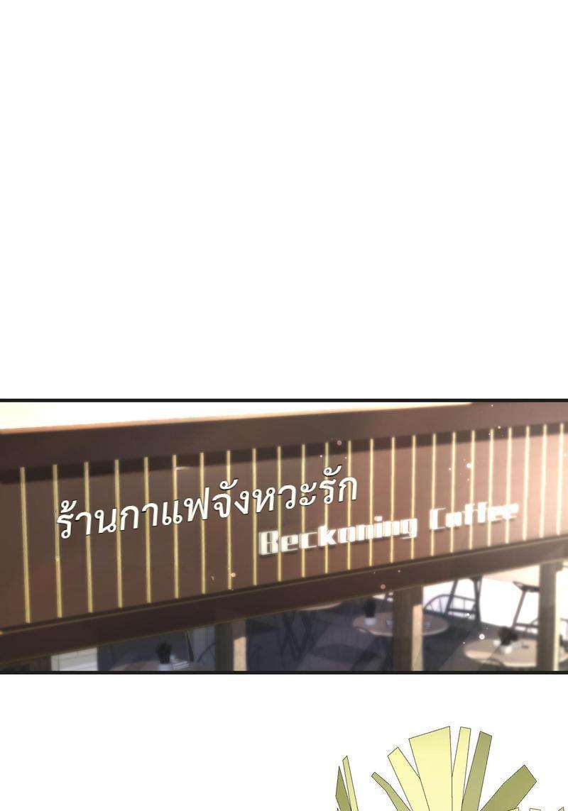 หัวใจนี้เต้นเพื่อคุณ | Love Me, Heal Me ตอนที่ 23 - รูปที่ 2