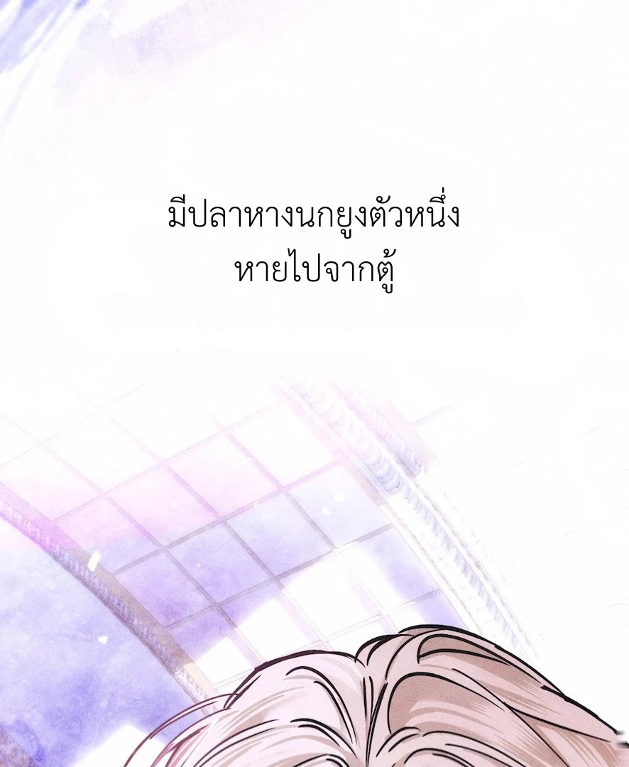 Fish Tank (+R) ตอนที่ 1 - รูปที่ 2