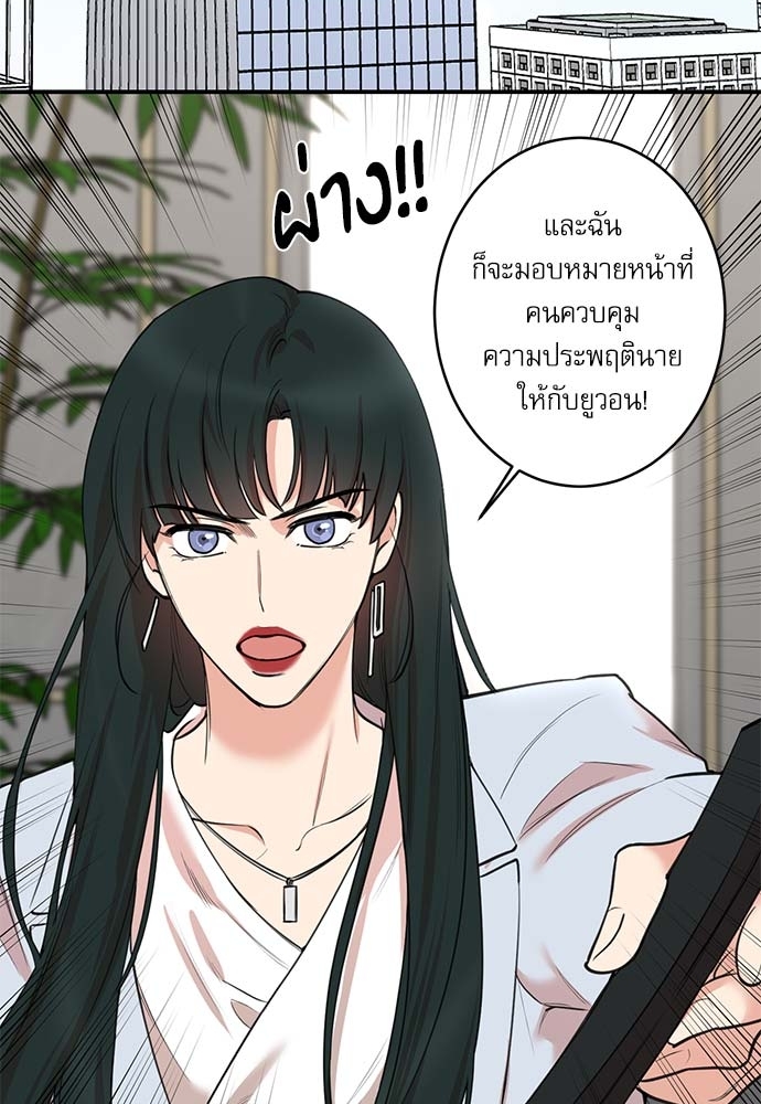 Insecret ตอนที่ 63 - รูปที่ 2