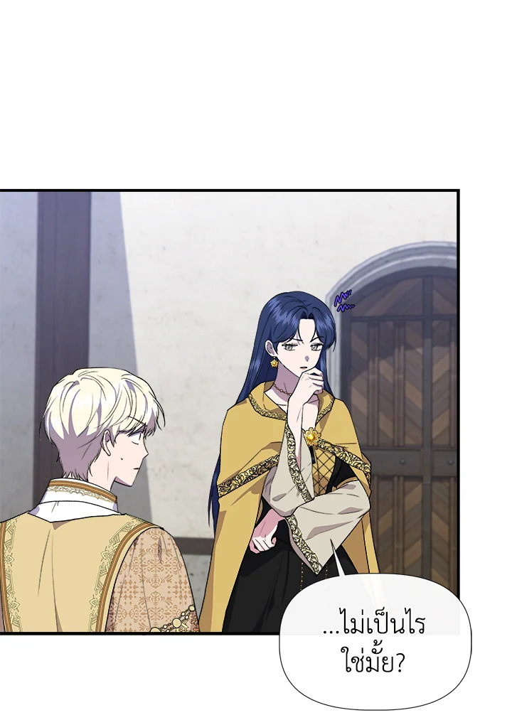 ฉันไม่ใช่ซินเดอเรลล่า | Cinderella Wan't Me ตอนที่ 61 - รูปที่ 2