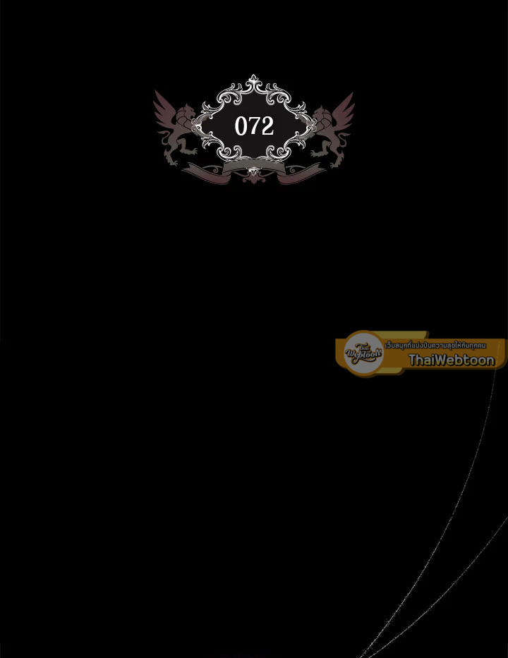 ฉันกลายเป็นลูกสาวบุญธรรมของท่านดยุก | I Became the Male Lead's Adopted Daughter ตอนที่ 72 - รูปที่ 2