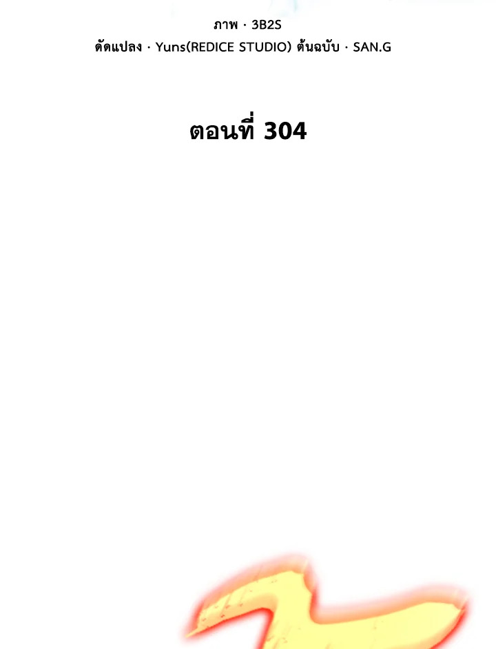 Tomb Raider King ตอนที่ 304 - รูปที่ 2