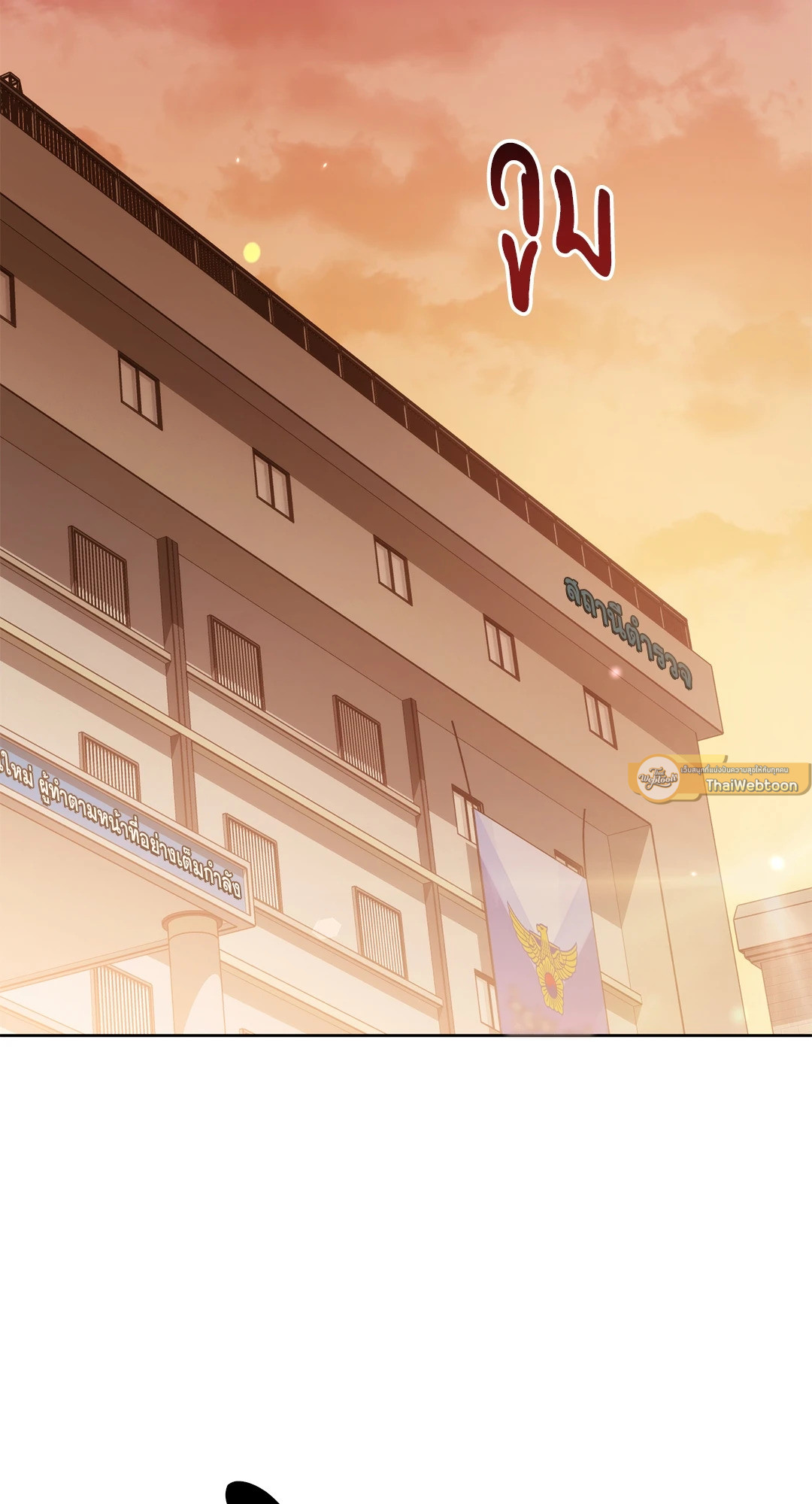 แอปสะกดจิตพิชิตใจ | I Want to Be an Incubus Too! ตอนที่ 12 - รูปที่ 2