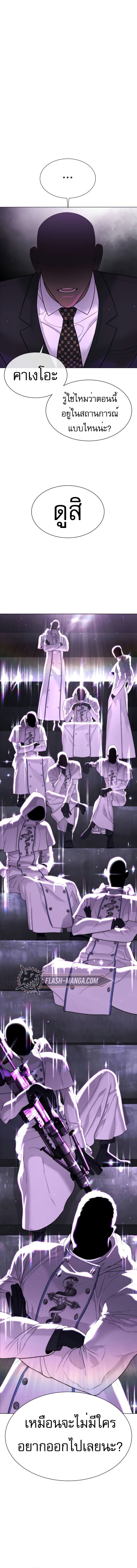 Killer Peter ปีเตอร์โคตรนักฆ่า ตอนที่ 39 - รูปที่ 2