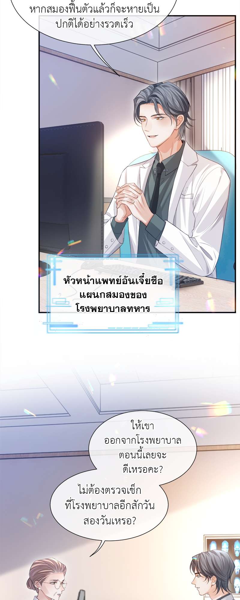 หน้า 3