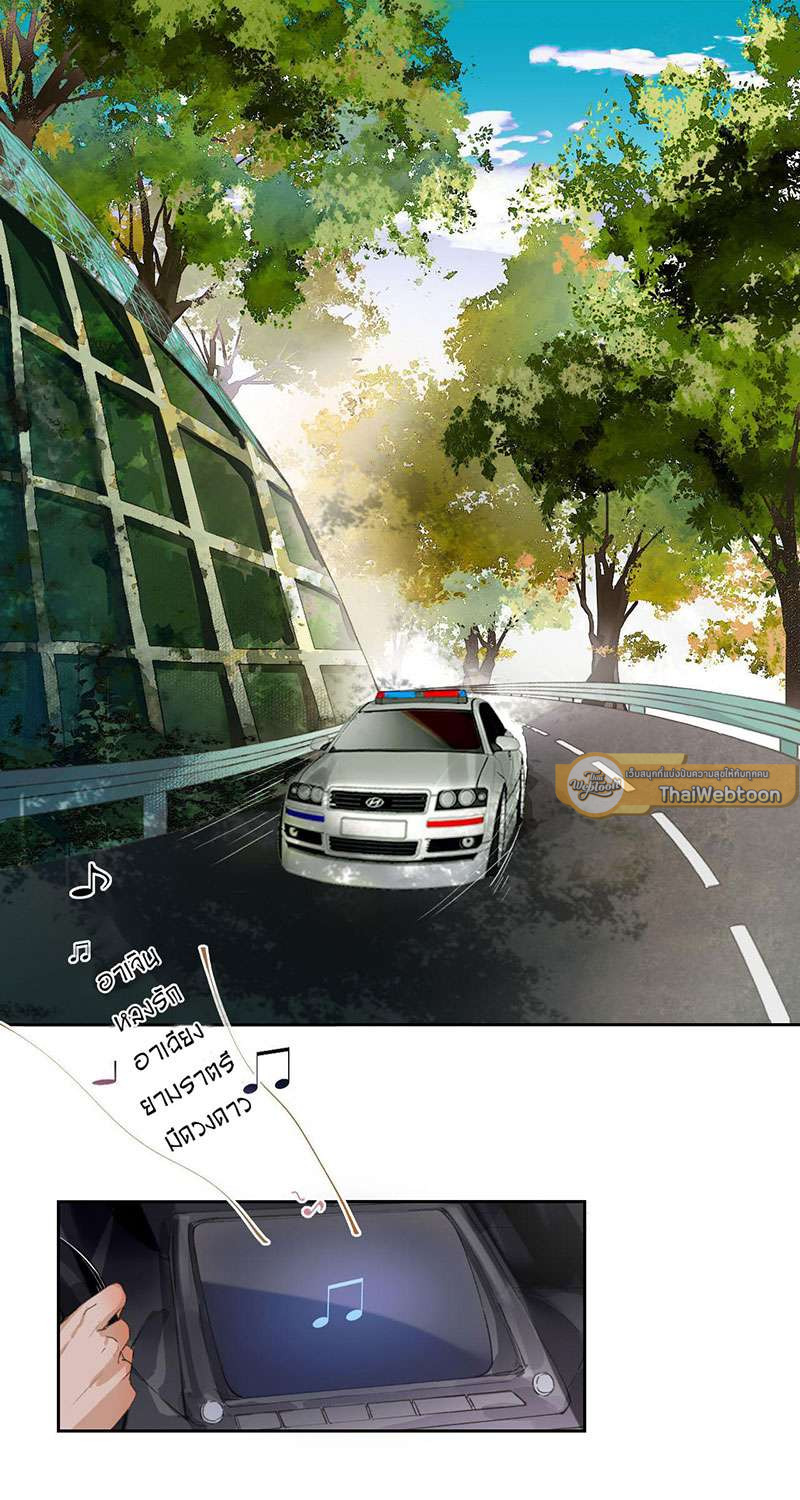 สืบสัมพันธ์ไร้รัก Unsound Relationship ตอนที่ 25 - รูปที่ 2