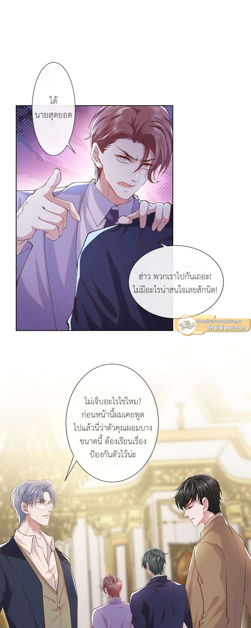 บงกชสีนิล | Black Lotus ตอนที่ 89 - รูปที่ 2