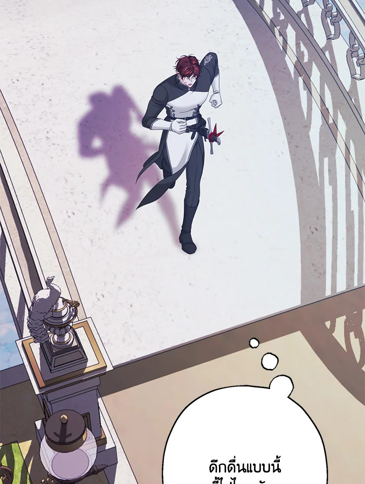 พระเอกคลั่งรักทำให้ฉันกลายเป็นนางเอก ตอนที่ 60 - รูปที่ 2