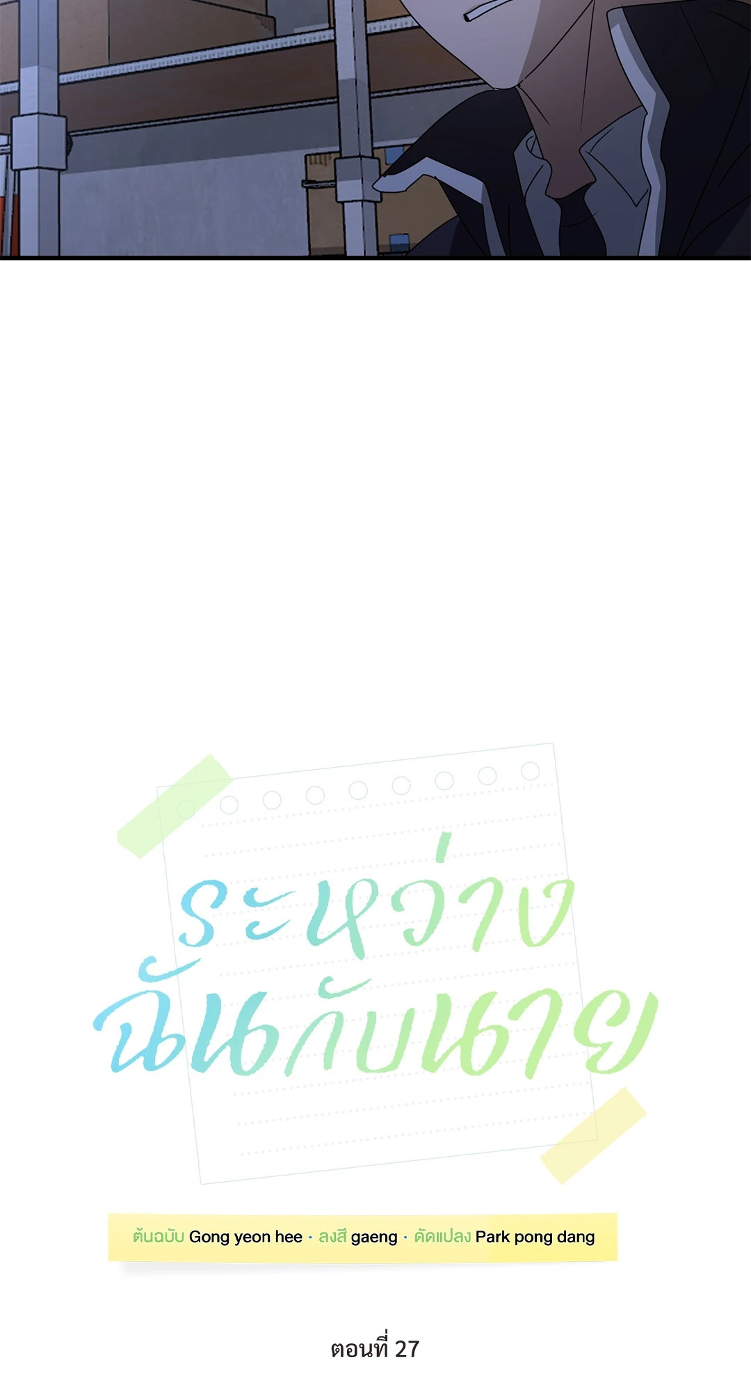 หน้า 25