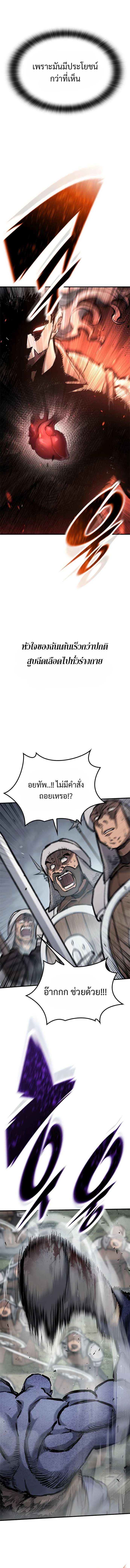 Eternally Regressing Knight ( อัศวินวันเดียว ) ตอนที่ 68 - รูปที่ 2